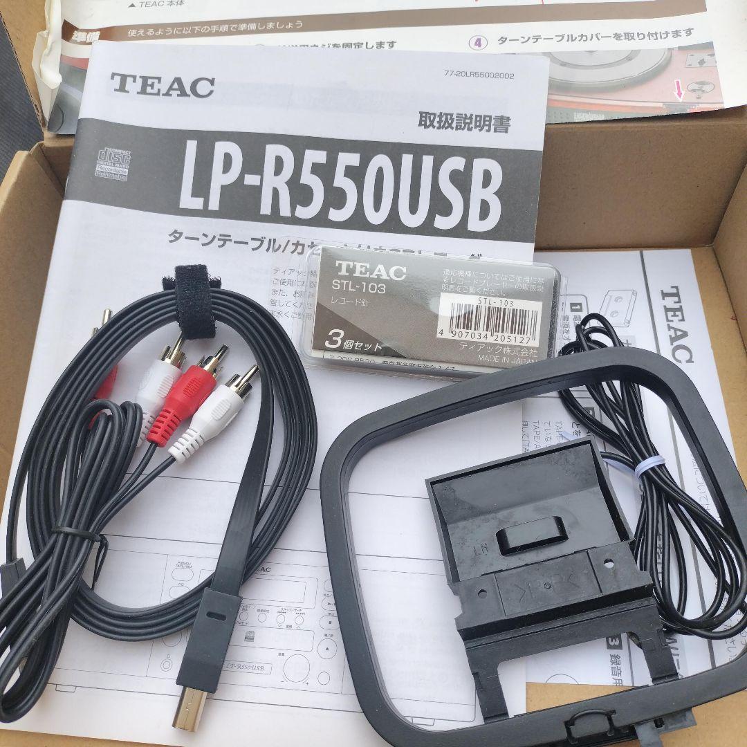 TEAC LP-R550USB 動作良好 マルチプレーヤー ティアック