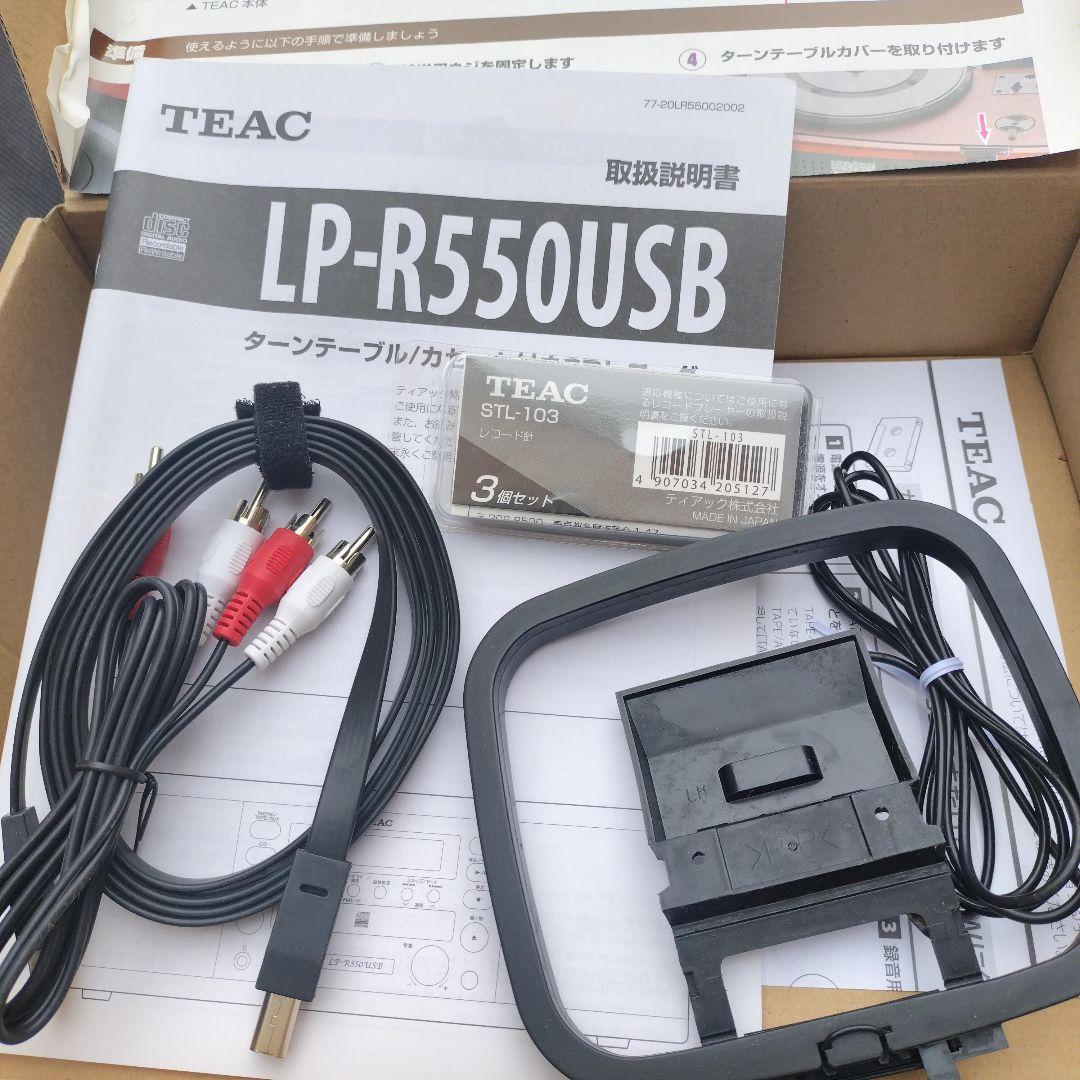 TEAC LP-R550USB 動作良好 マルチプレーヤー ティアック