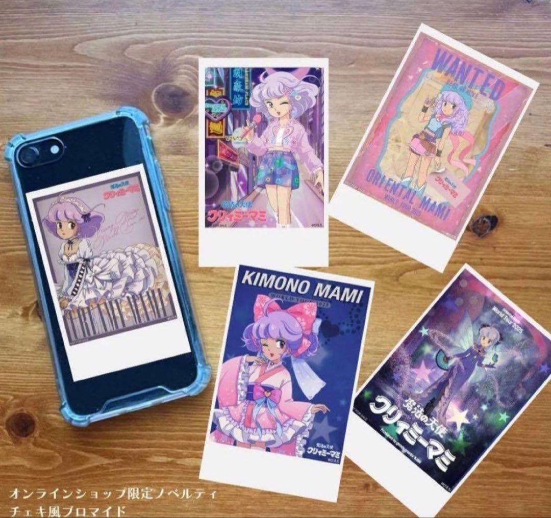 クリィミーマミ ポリストーンスタチュー アナザーカラー 特典セット限定版