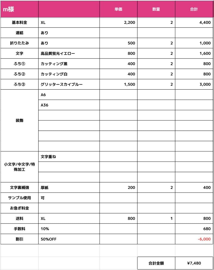 【mページ】うちわ文字 うちわ屋さん 団扇屋さん 連結