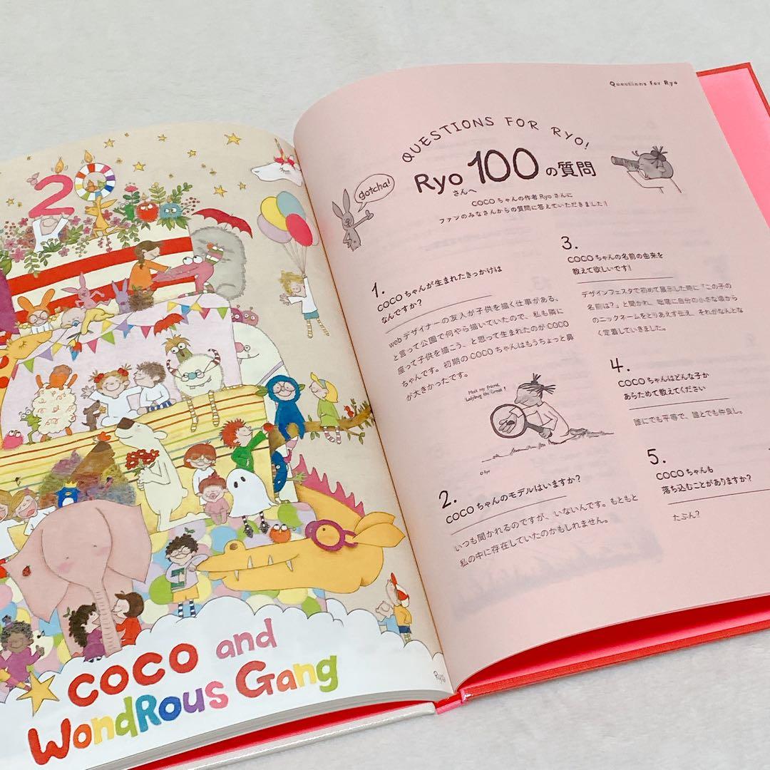 cocoちゃん 2023年展示会限定　図録