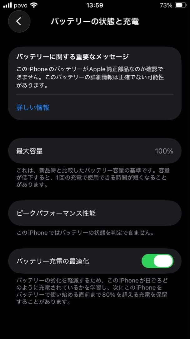 iPhone SE (第2世代) /ホワイトSIMフリー