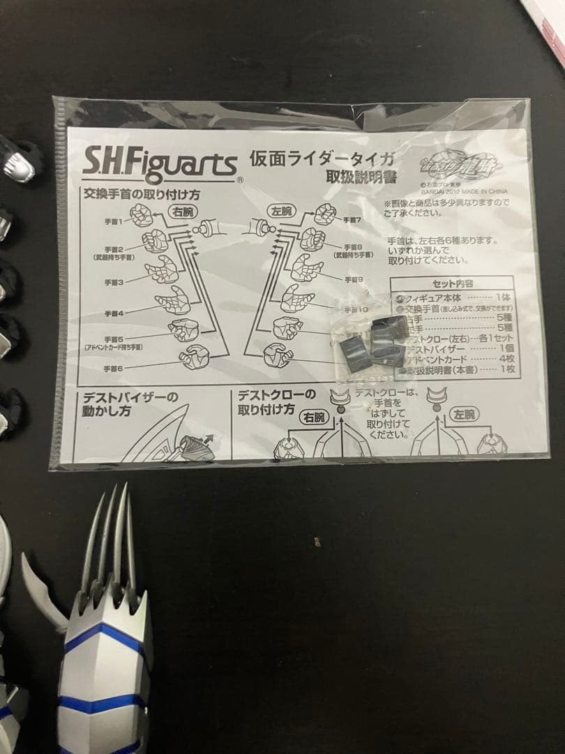 SHF 仮面ライダータイガ フィギュア　s.h.figuarts
