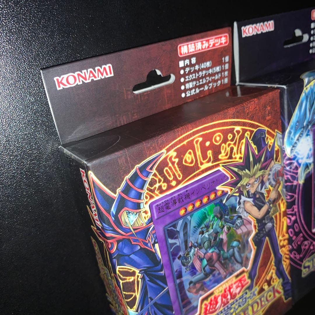 遊戯王 STRUCTURE DECK 未開封 武藤遊戯 海馬瀬戸