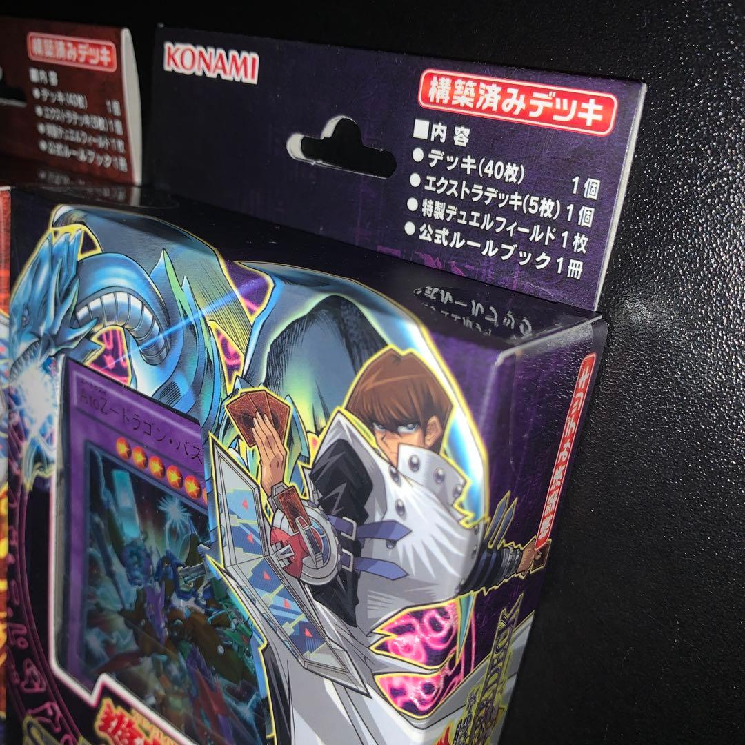 遊戯王 STRUCTURE DECK 未開封 武藤遊戯 海馬瀬戸