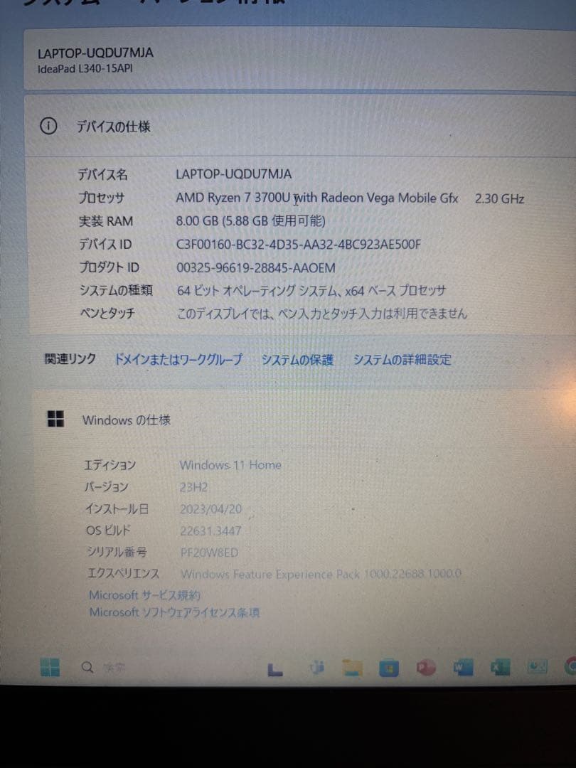 【コード類付き　中古】Lenovo IdeaPad L340-15API PC