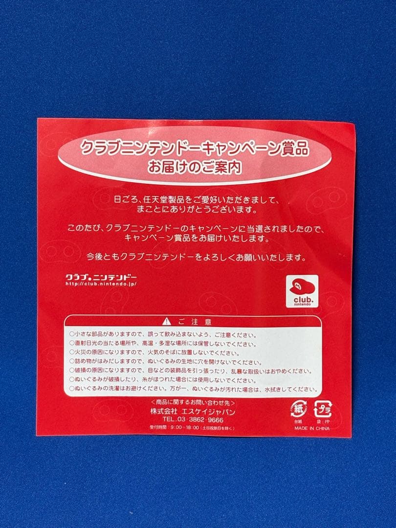 牧場物語 ブタさん ぬいぐるみ