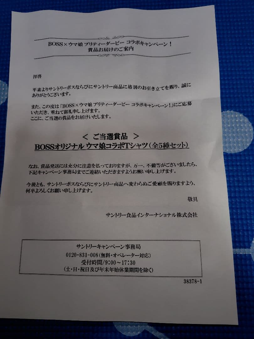 ウマ娘✕ BOSS Tシャツ 5色セット　サイズL