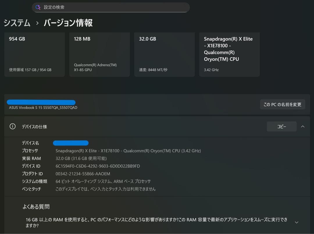 【新品級】ASUS Vivobook S 15 S5507QA 1TB 32GB