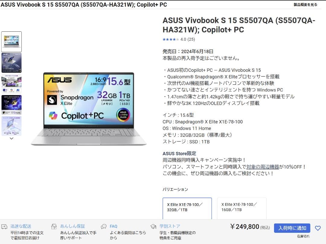 【新品級】ASUS Vivobook S 15 S5507QA 1TB 32GB