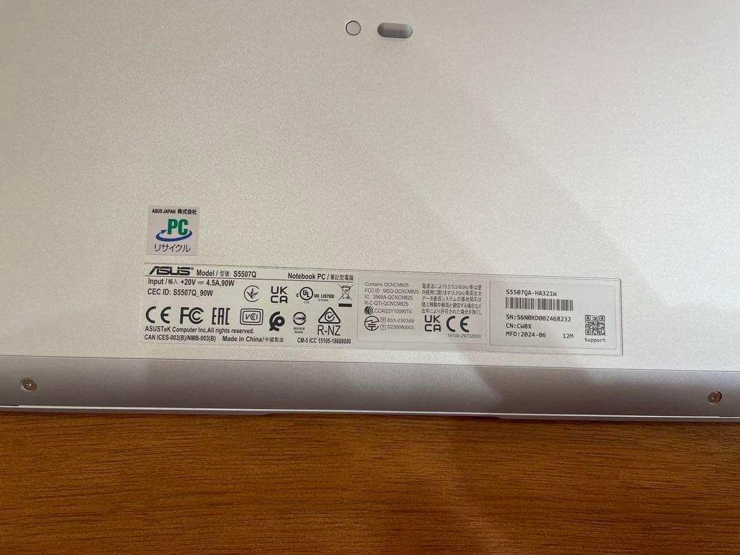 【新品級】ASUS Vivobook S 15 S5507QA 1TB 32GB