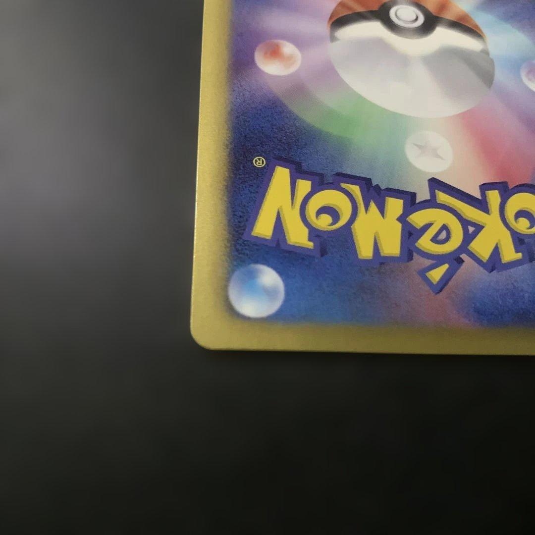 シャイニーコレクション ピカチュウ 1st Edition