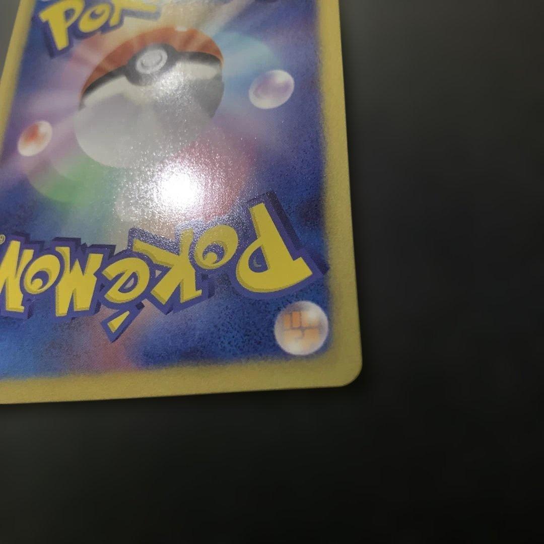 シャイニーコレクション ピカチュウ 1st Edition