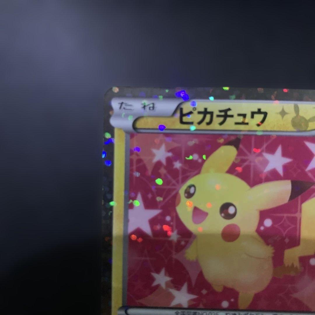 シャイニーコレクション ピカチュウ 1st Edition