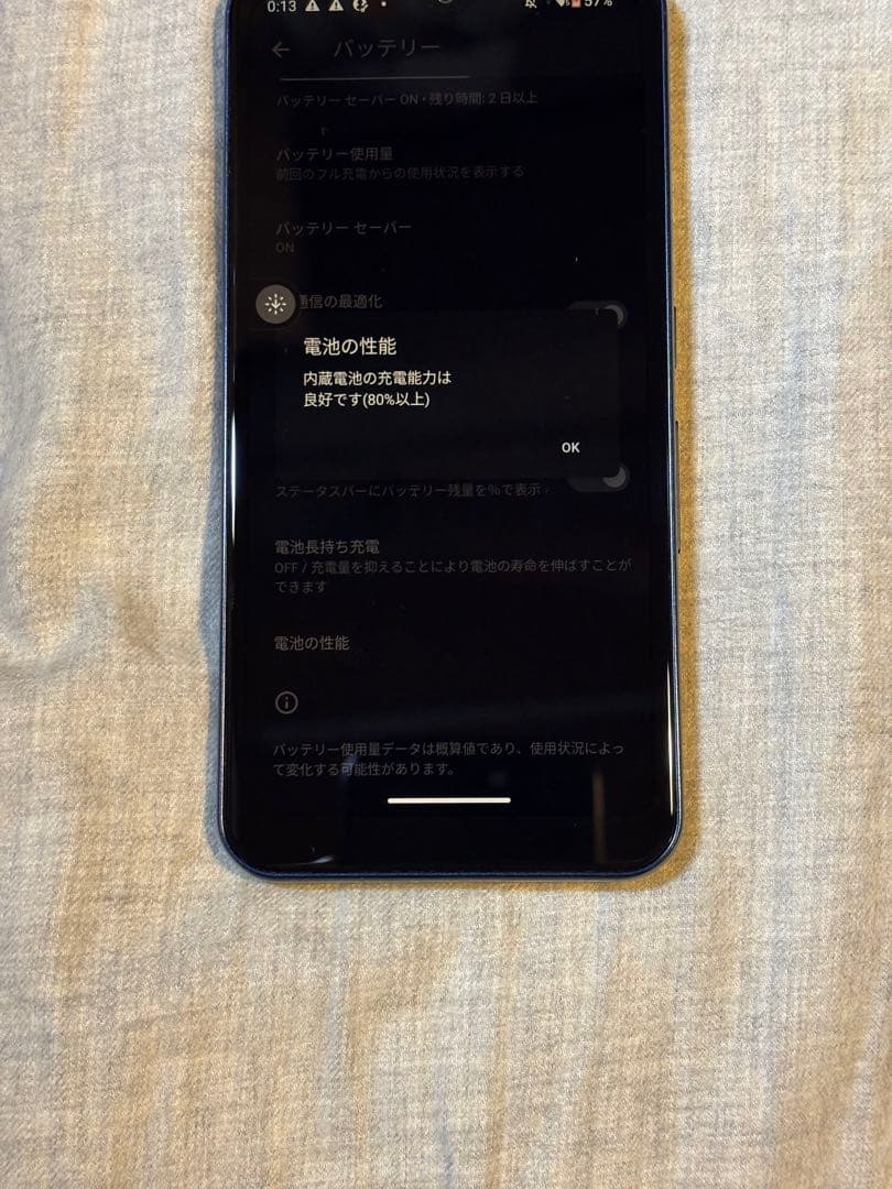 docomo arrows F-51B 本体