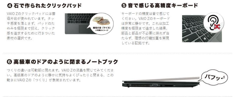 VAIO 最高級『Z』モンスターPC 新品SSD バッテリー10時間超