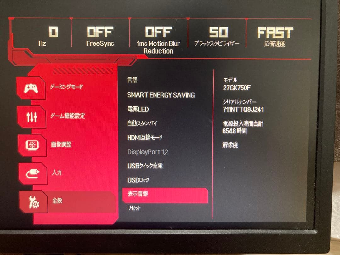 LG 27GK750F-B 240Hz対応ゲーミングモニター