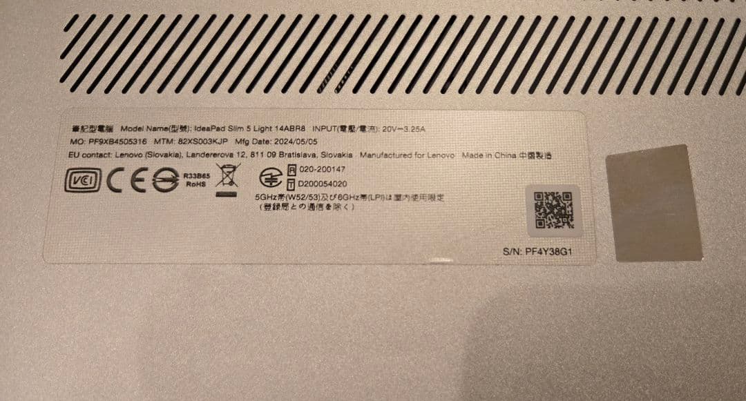 【ほぼ未使用】Lenovo Ideapad Slim 5 Light Gen8