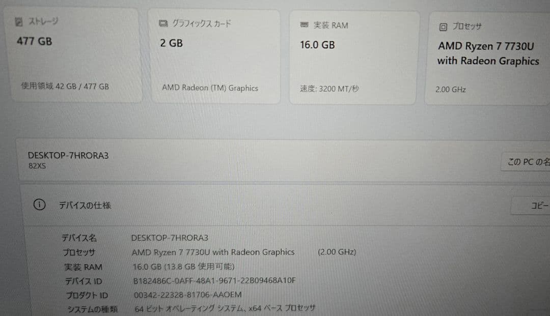 【ほぼ未使用】Lenovo Ideapad Slim 5 Light Gen8