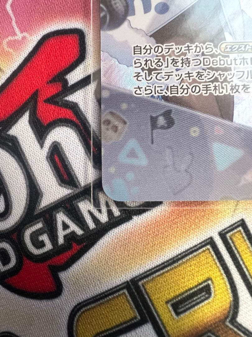 ホロカ 全国大会プロモ フレンドリーパソコン　未開封　マリン　ぺこら