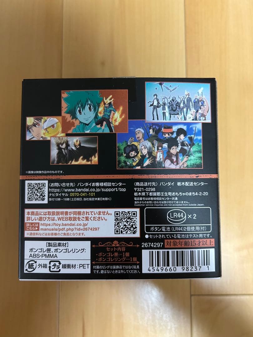 「家庭教師ヒットマンREBORN！」ボンゴレ匣＆ボンゴレリングセット　大空