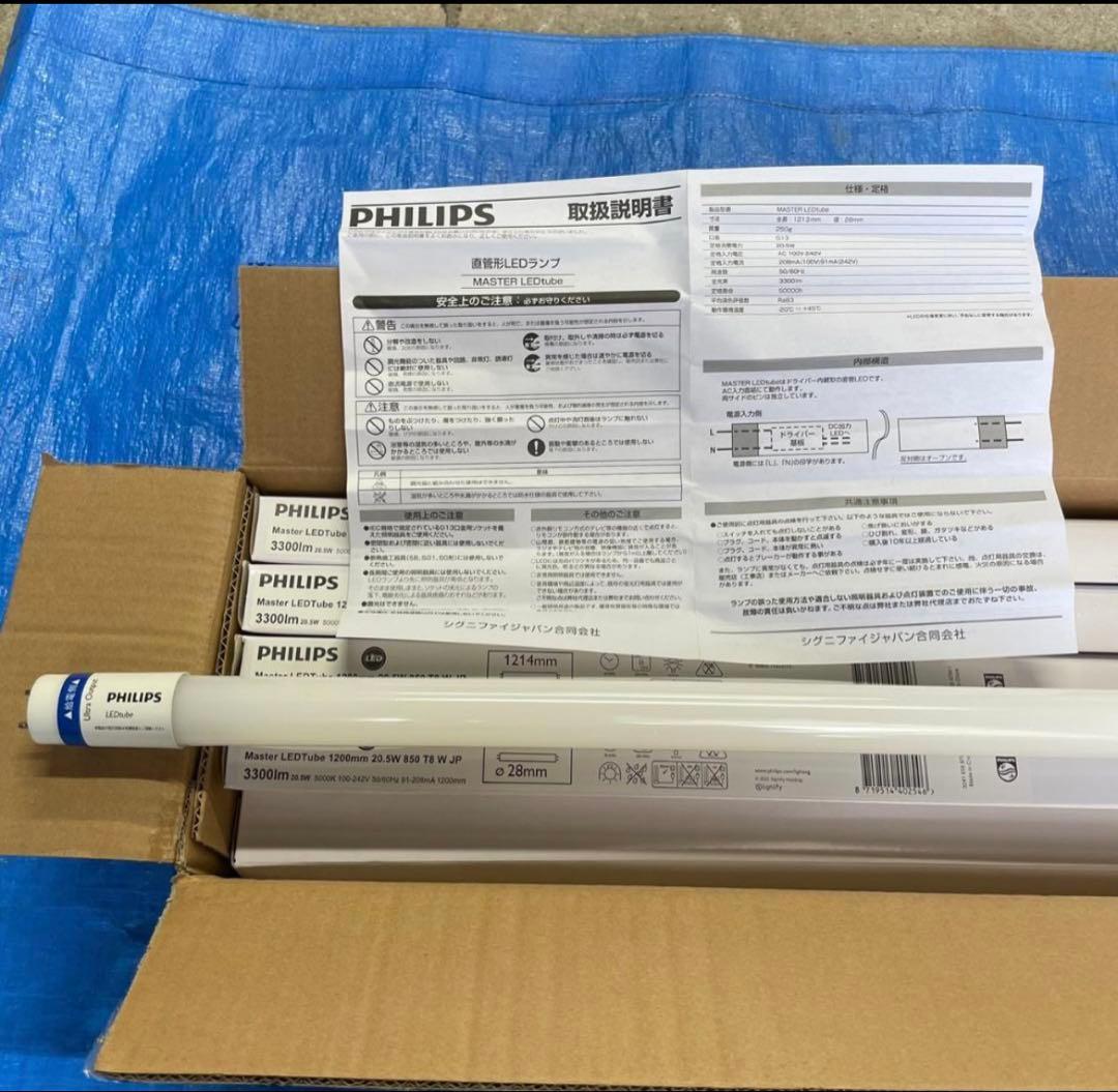 フィリップスLEDランプ40型3300lm昼白色40本