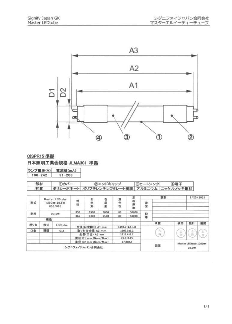 フィリップスLEDランプ40型3300lm昼白色40本