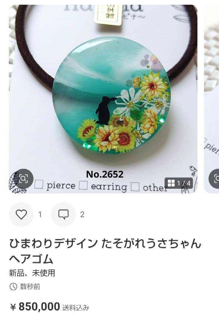 リリィ 様