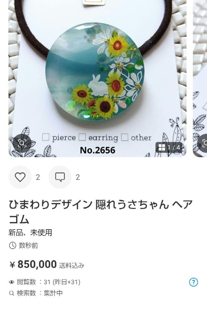 リリィ 様