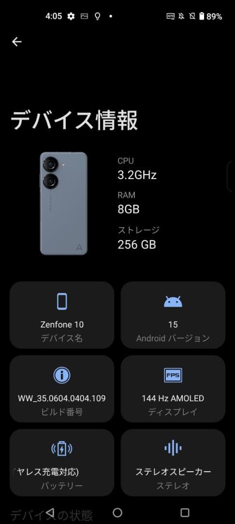 ASUS Zenfone10 256GB ブルー 付属品あり