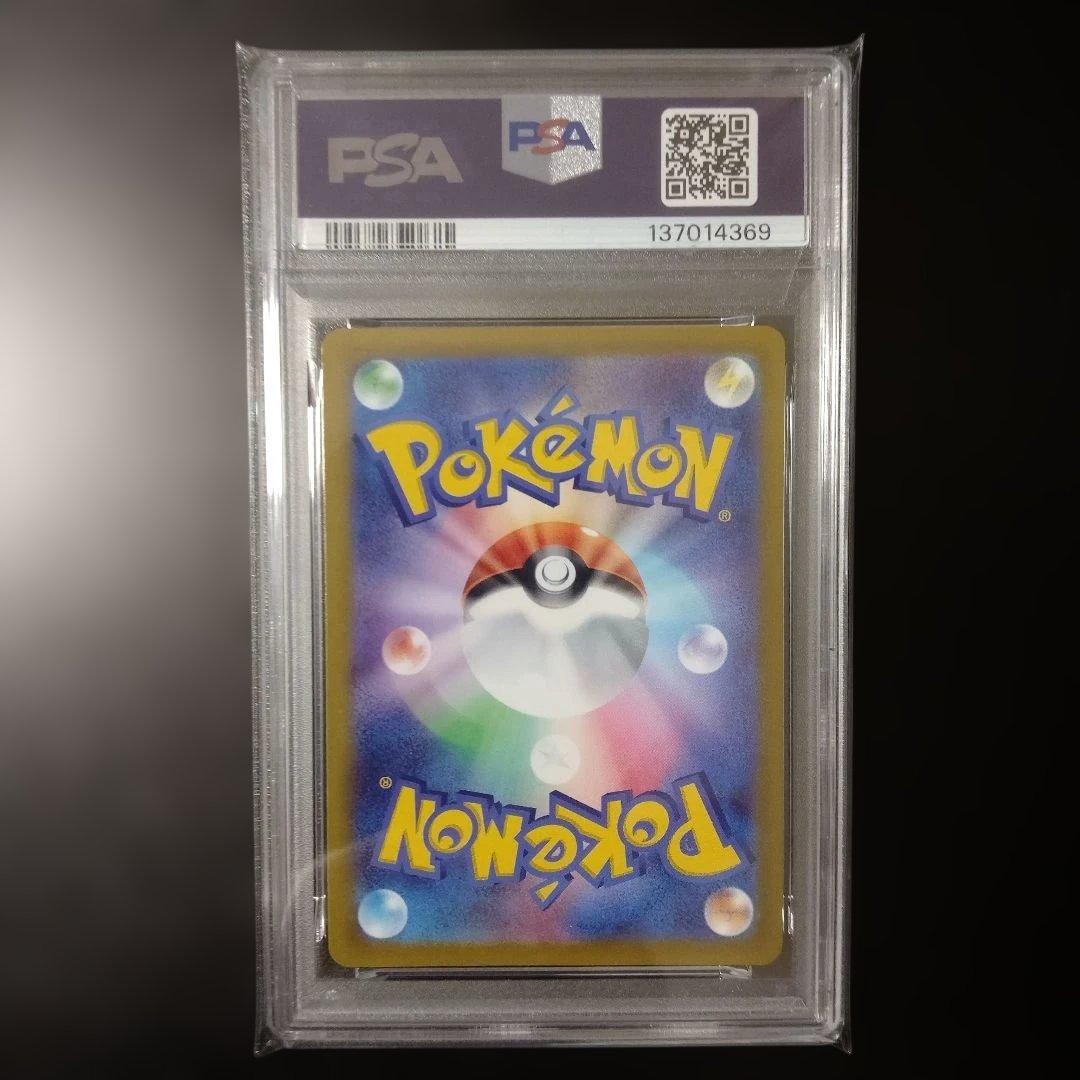 PSA10 ピカチュウ スカバイ プロモ 001/SV-P PROMO