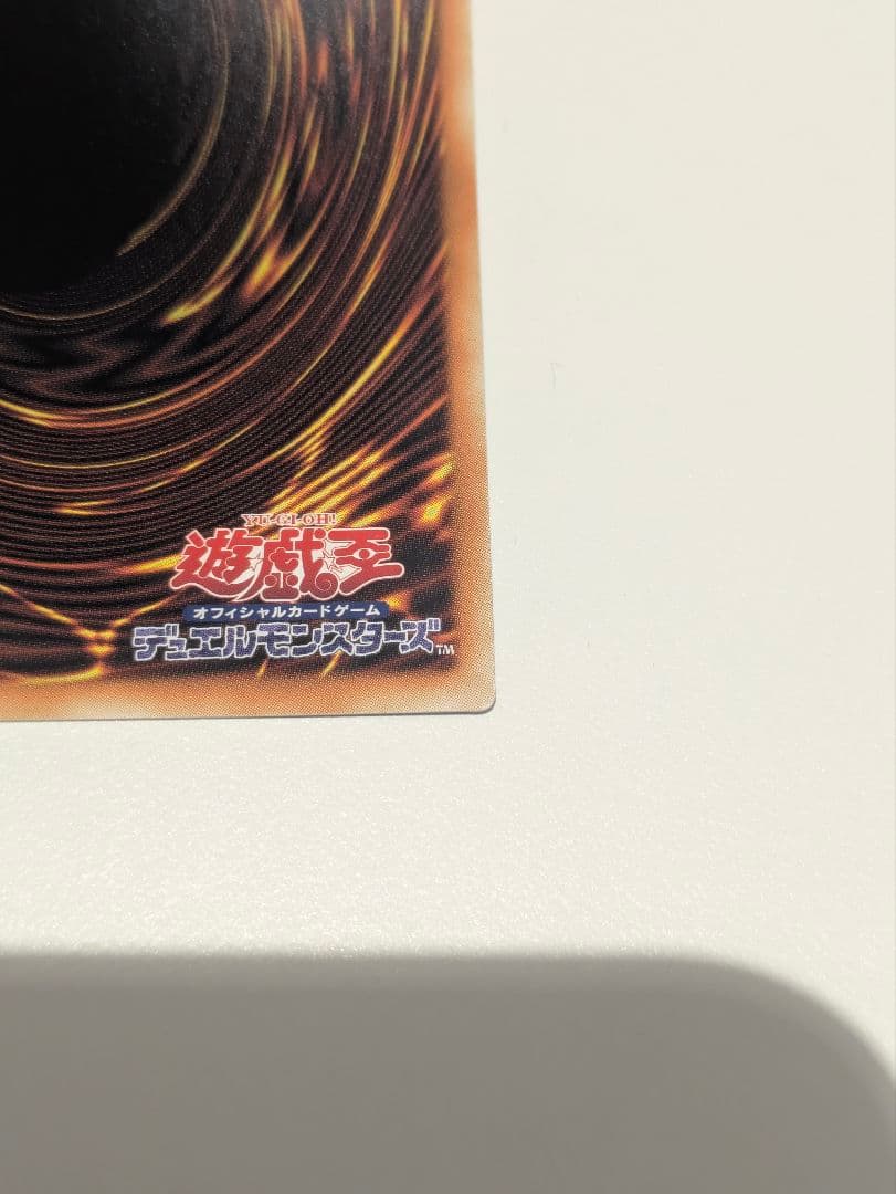 遊戯王　スタージャンクシンクロン　グランドマスターレア