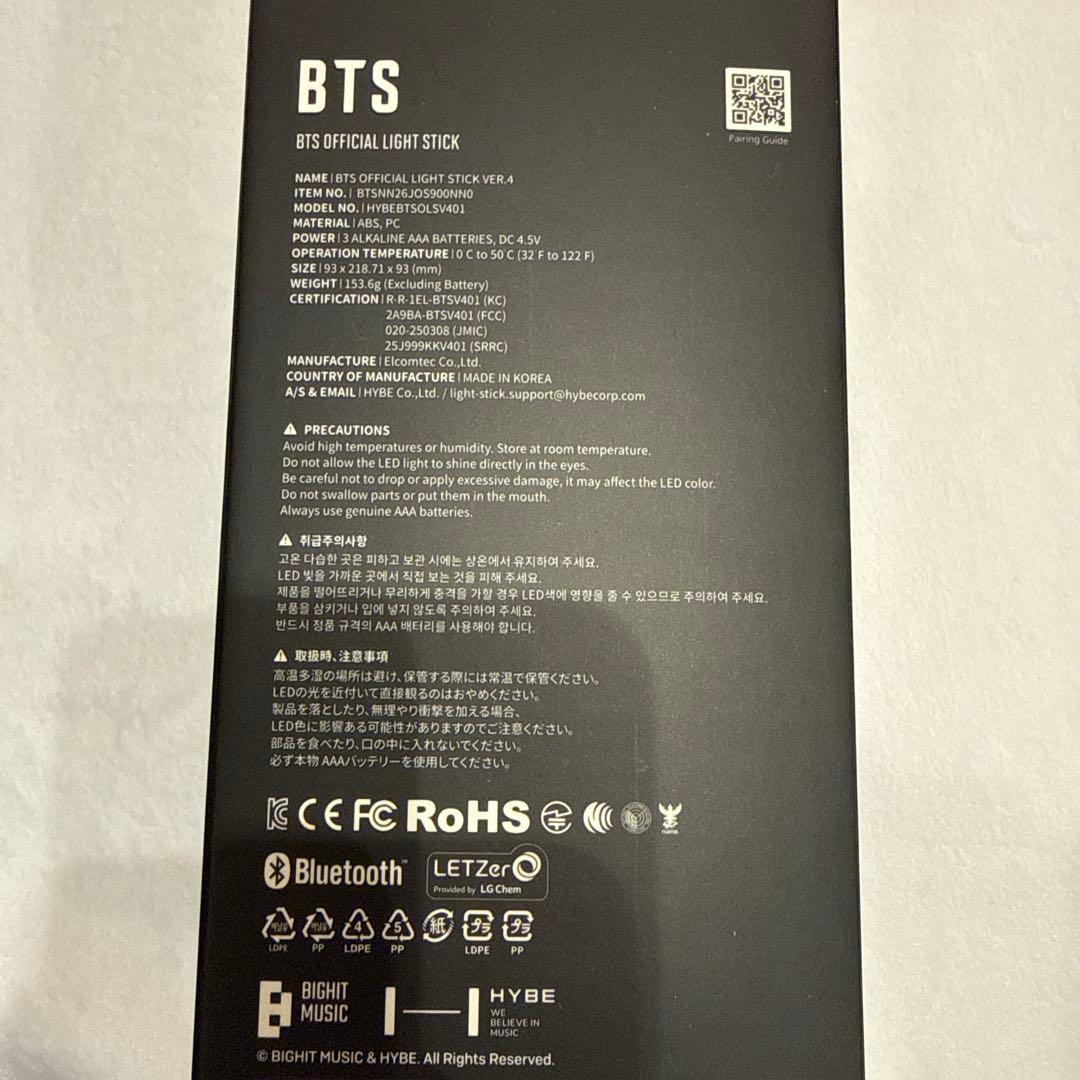 BTS ペンライト　最新版　VER.4