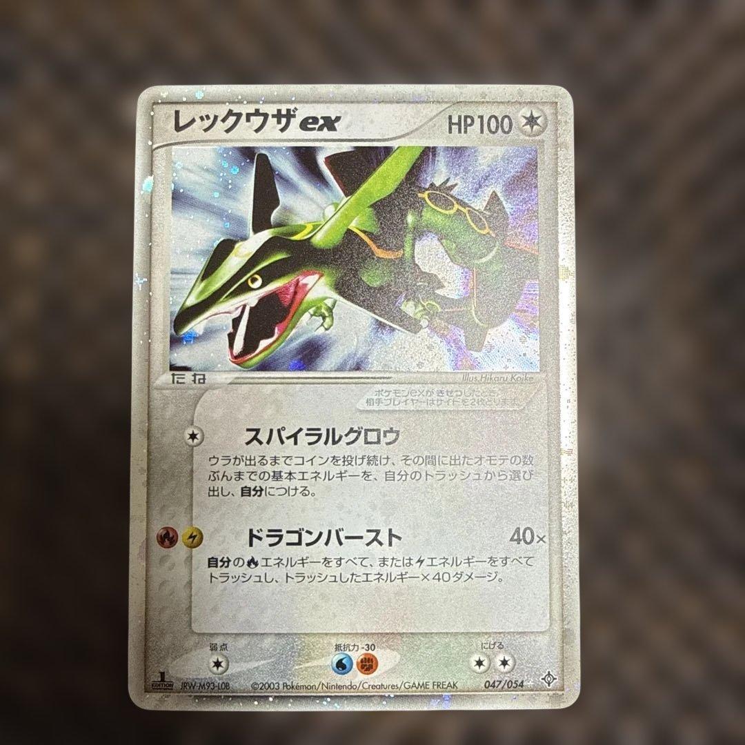 レックウザex・天空の覇者 第3弾 拡張パック