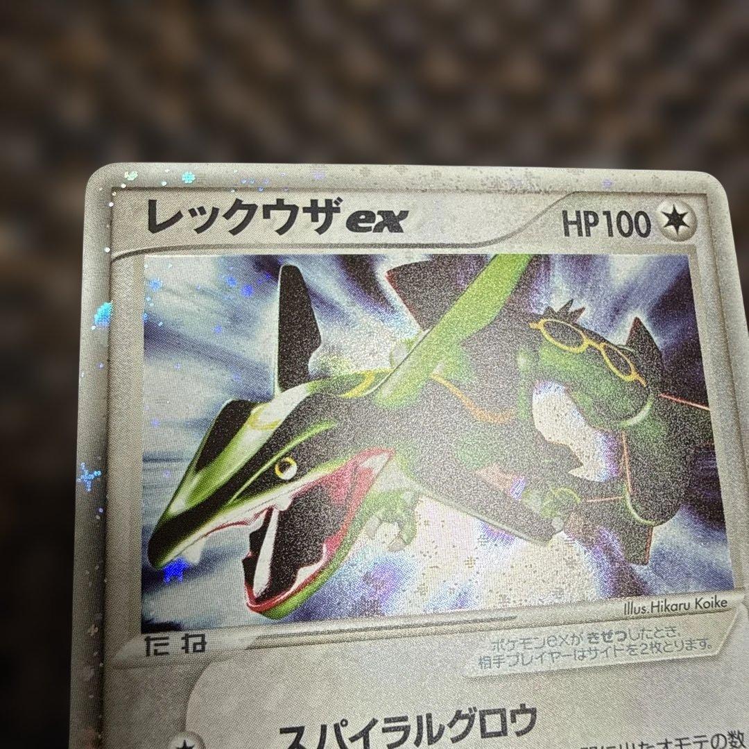 レックウザex・天空の覇者 第3弾 拡張パック