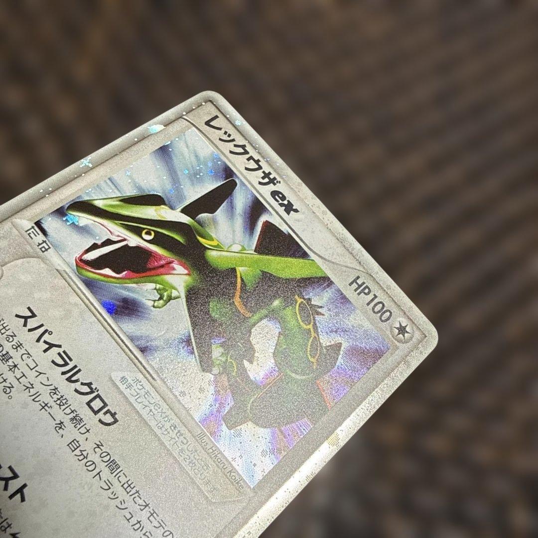 レックウザex・天空の覇者 第3弾 拡張パック