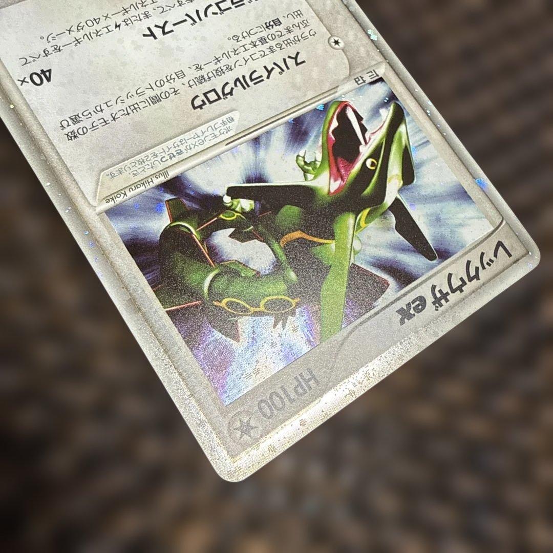 レックウザex・天空の覇者 第3弾 拡張パック