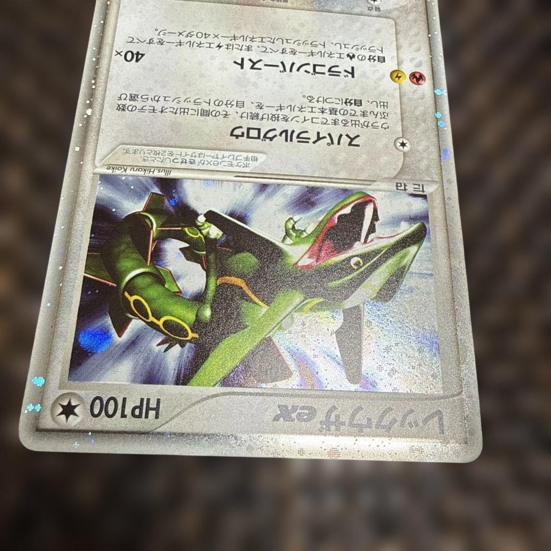 レックウザex・天空の覇者 第3弾 拡張パック