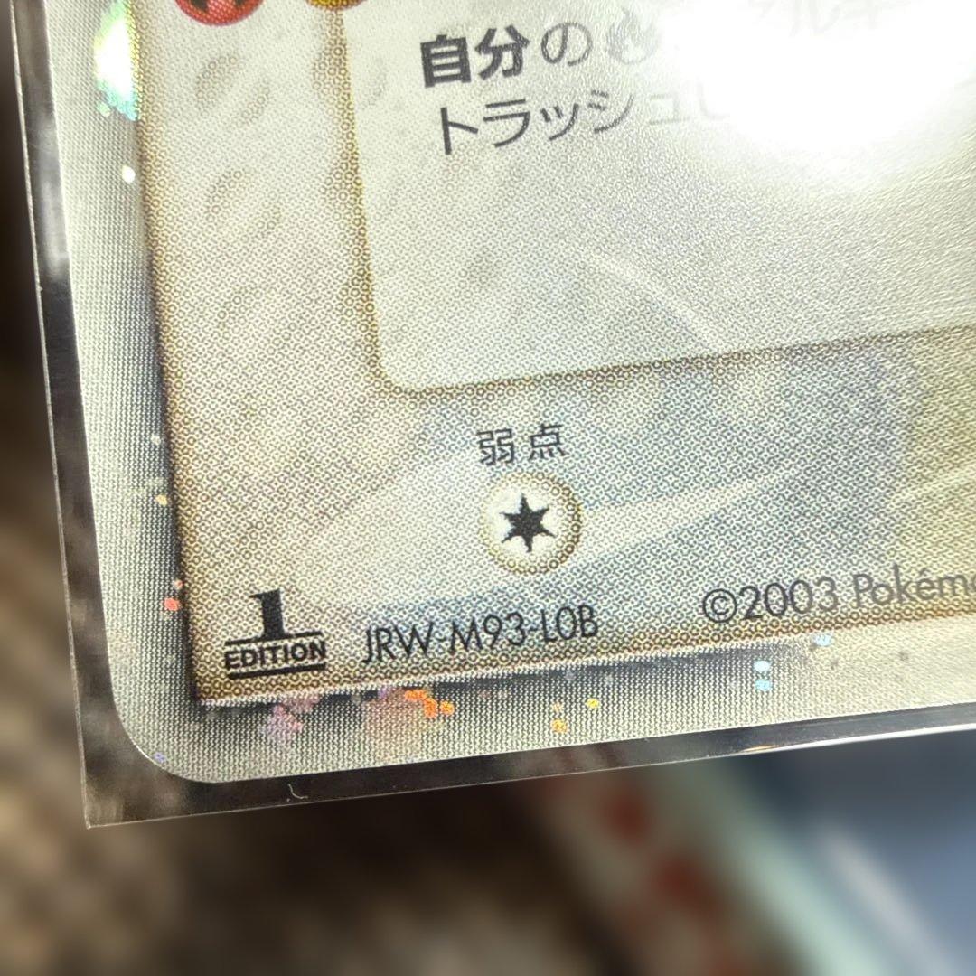 レックウザex・天空の覇者 第3弾 拡張パック