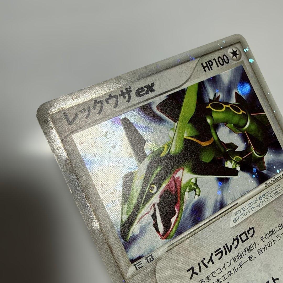 レックウザex・天空の覇者 第3弾 拡張パック