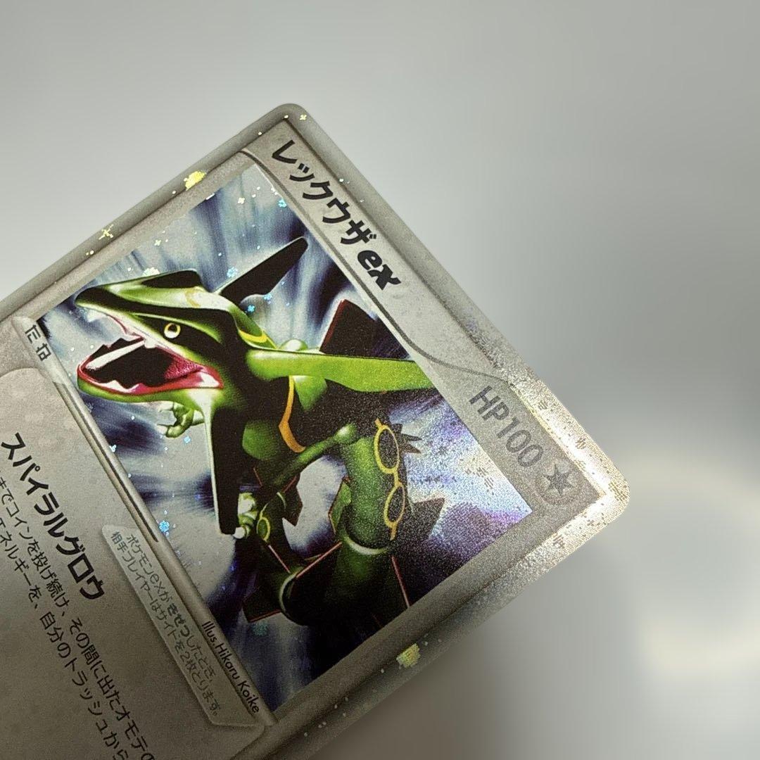 レックウザex・天空の覇者 第3弾 拡張パック