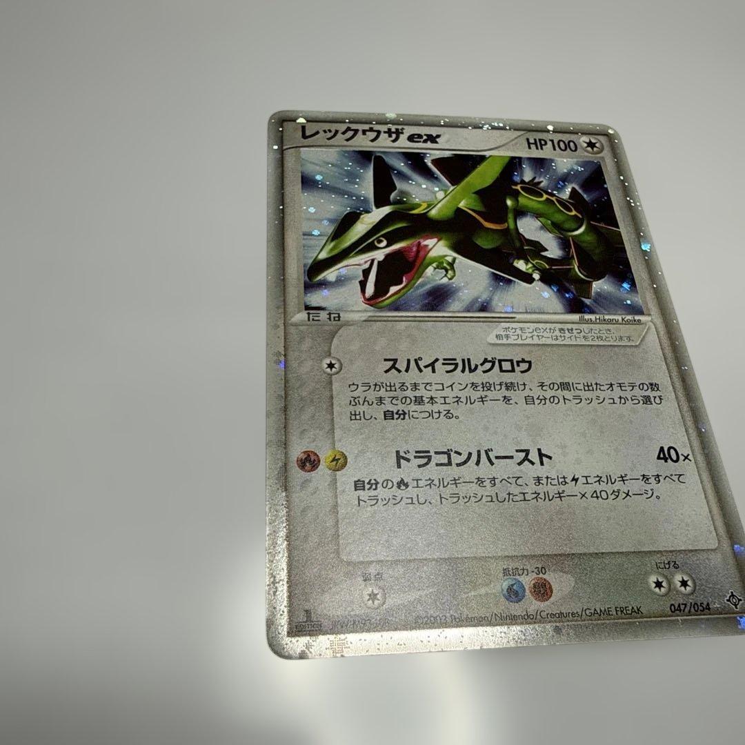 レックウザex・天空の覇者 第3弾 拡張パック