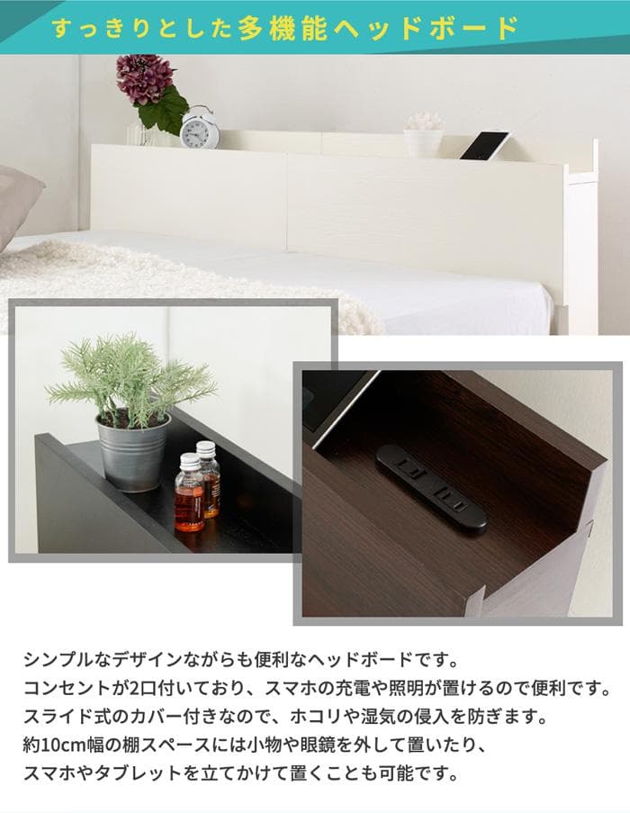 【ホワイト　セミダブル　マットレス付】便利な宮付きフロアベッド　ローベッド