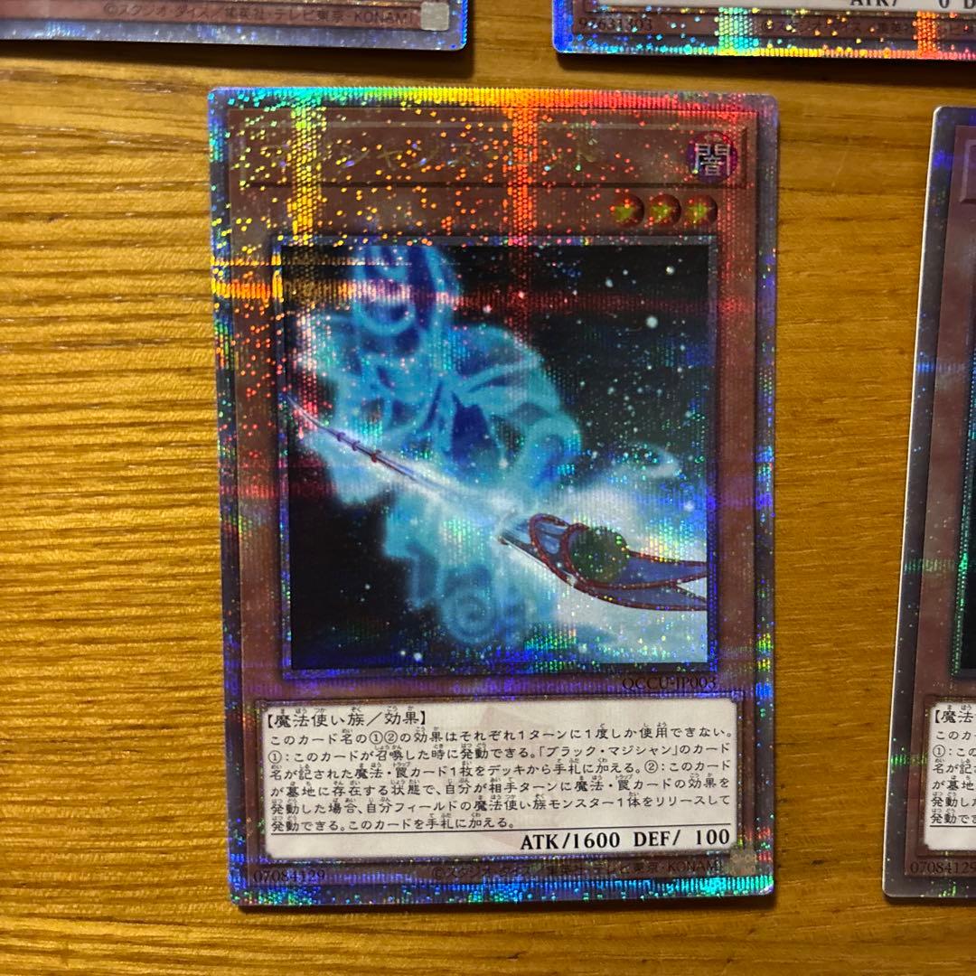 遊戯王 マジシャンズソウルズ25th