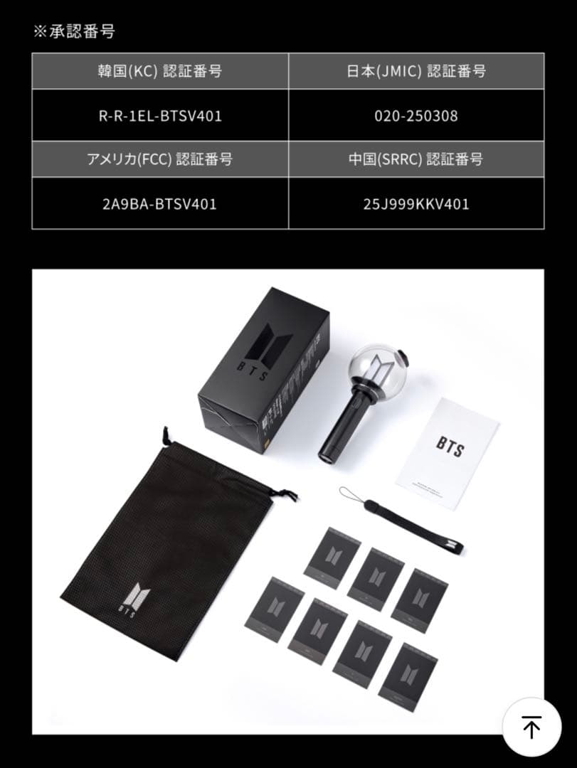 アミボム VER.4 BTS ペンライト 最新 限定ショッパー付き 新品未開封