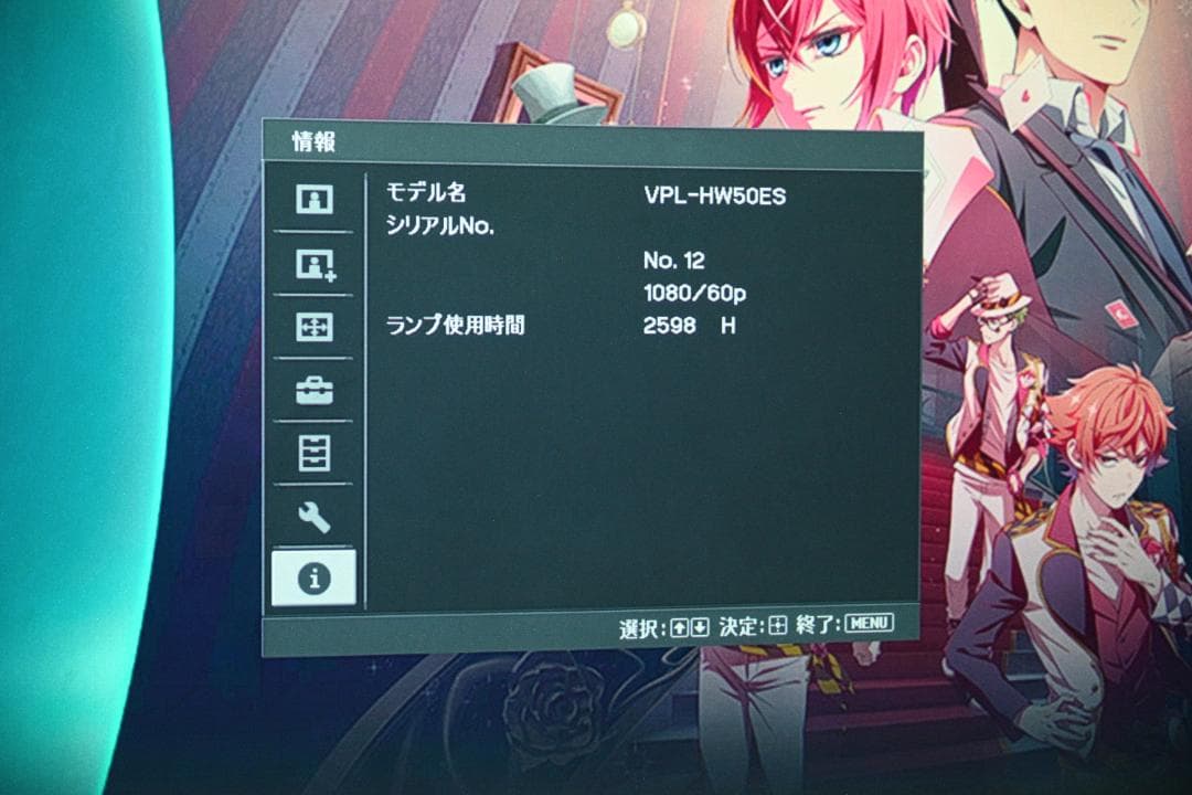 プロジェクター SONY VPL-HW50ES