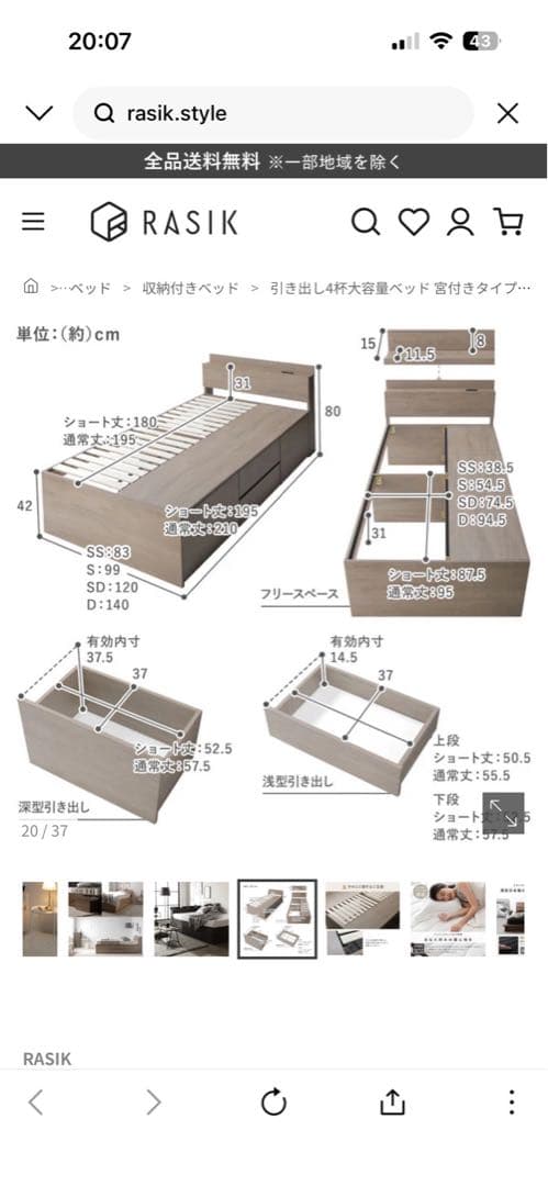 シングルベッド　美品