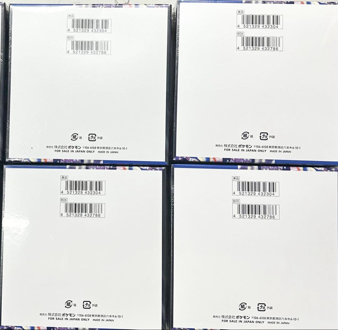 【新品未開封】シュリンク付　ポケモンカード　拡張パック　ニンジャスピナー4BOX