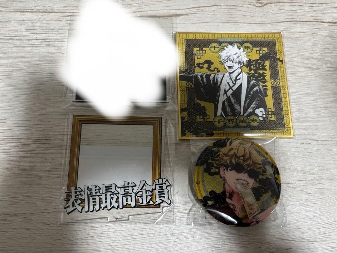 極楽街 辰臣 スペシャルBOX その他まとめ売り 近すぎて美しい極近店