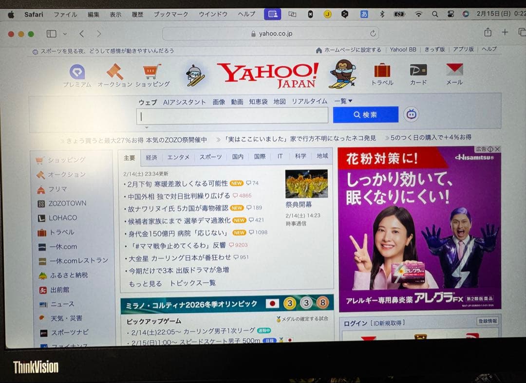 中古LenovoThinkvision M14d 保証27年７月まで付